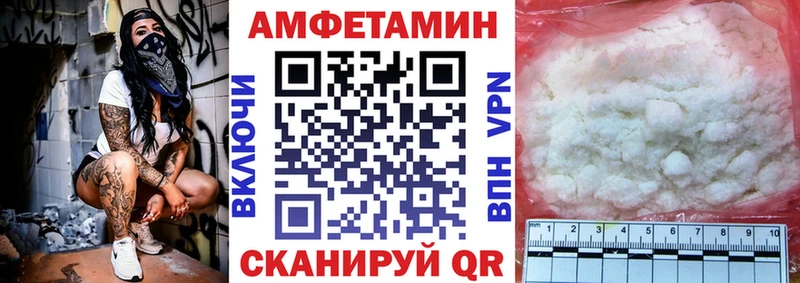 АМФЕТАМИН Premium  Стерлитамак 