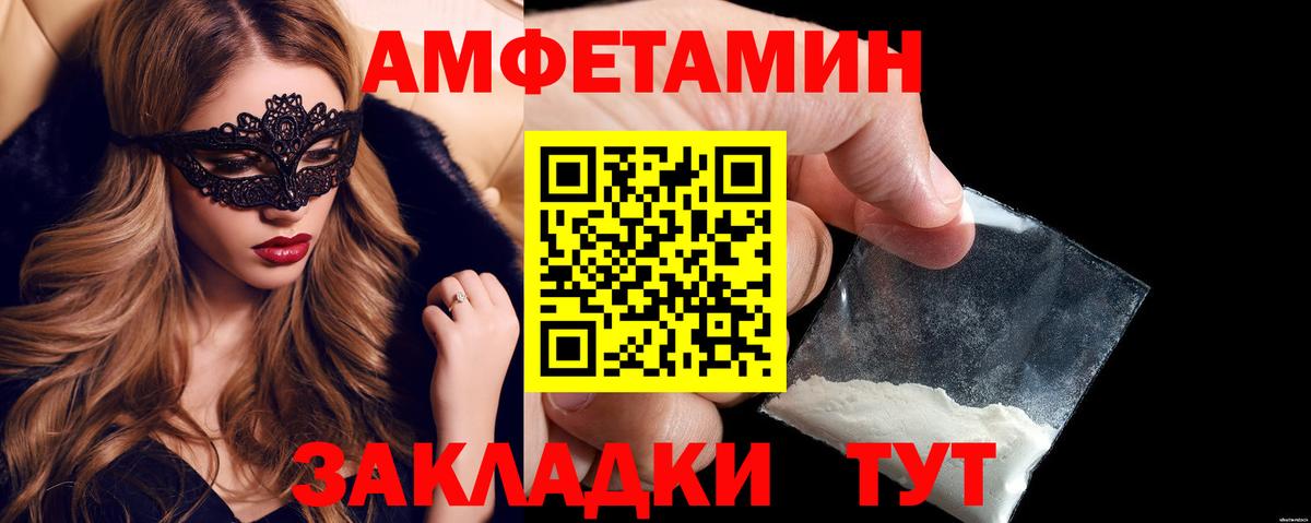 Амфетамин Розовый Стерлитамак