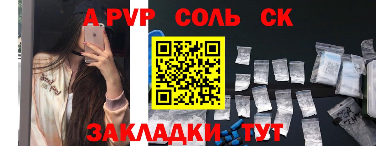 Alfa_PVP Crystall  A PVP крисы CK  A PVP  магазин продажи наркотиков  Стерлитамак  APVP VHQ  Вход с VPN 