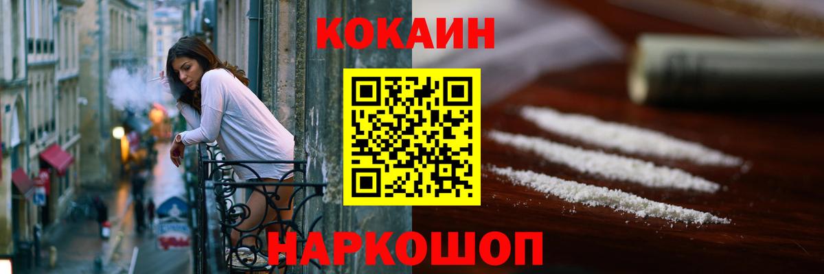 Cocaine Fish Scale  Кокаин VHQ  Стерлитамак  Вход с VPN 