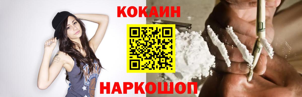 Кокаин 99% Стерлитамак