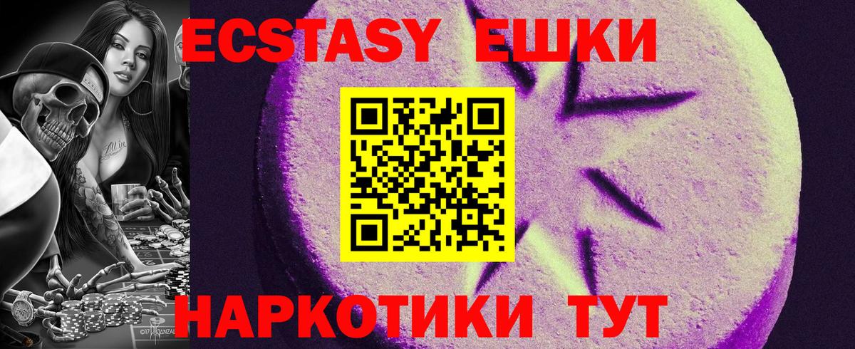 Стерлитамак  Ecstasy Philipp Plein  Ecstasy  Вход с VPN  Экстази VHQ 