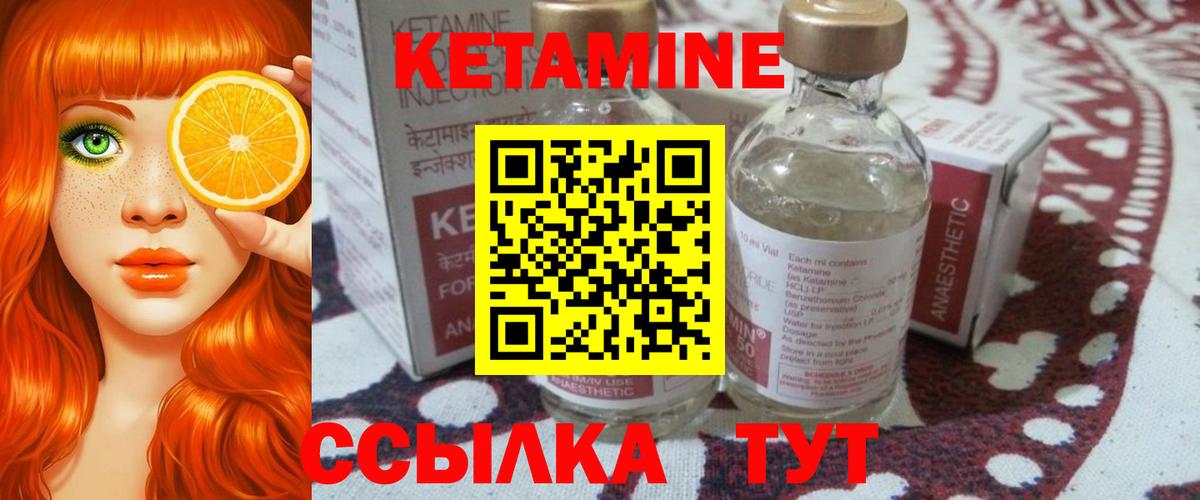 Стерлитамак  Кетамин VHQ  Вход с VPN 