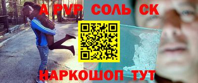 соль курить ск Новодвинск