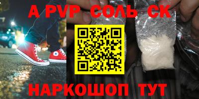 соль курить ск Новодвинск