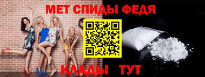 спиды Новокубанск