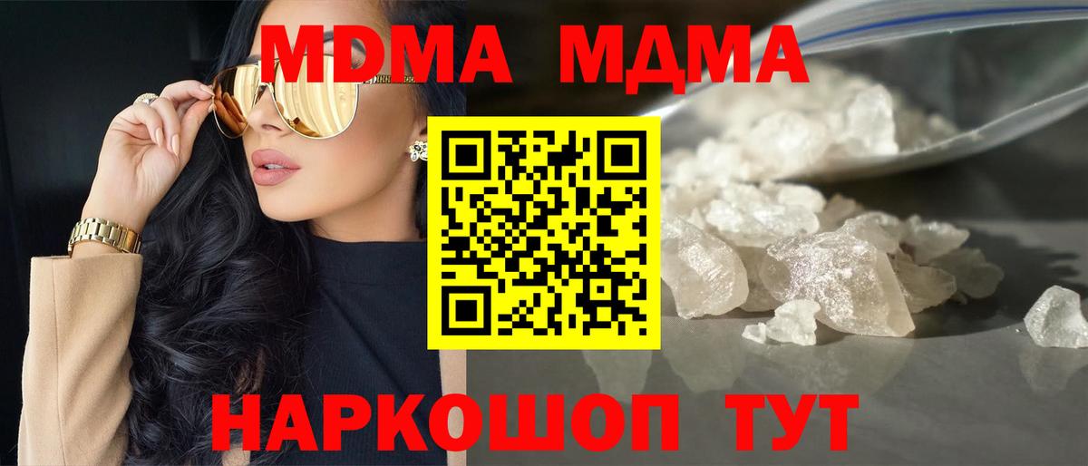 MDMA молли  Вход с VPN  Стерлитамак  МДМА Molly 