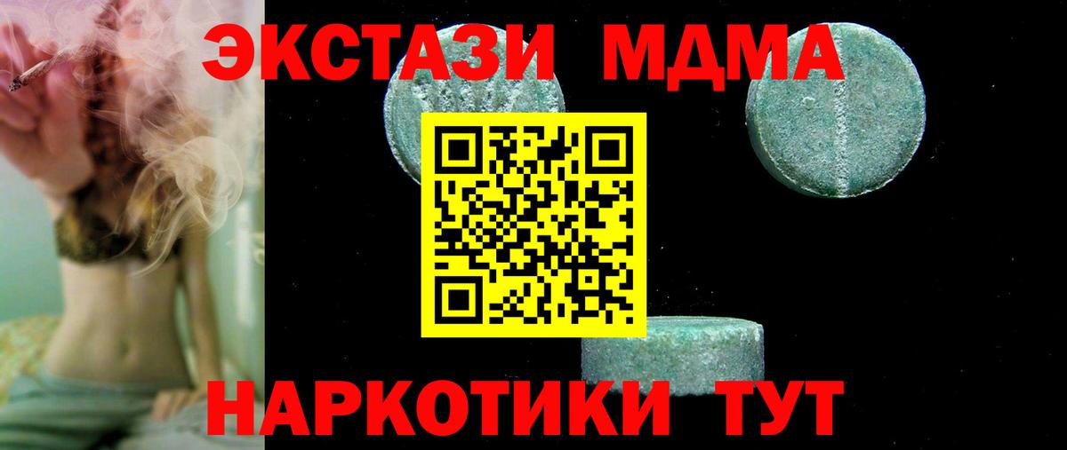 MDMA VHQ Стерлитамак