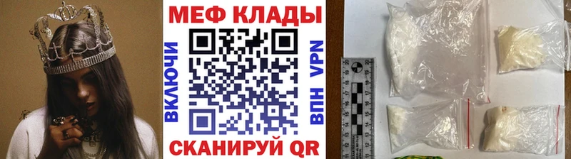 дарнет шоп  Стерлитамак  Меф VHQ 