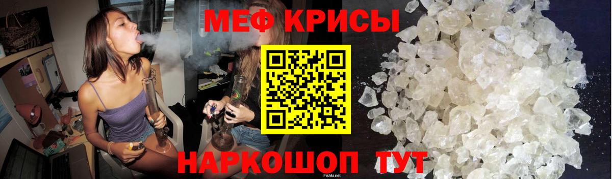 Мефедрон  МЕФ мука  МЕФ  где можно купить   Вход с VPN  Стерлитамак  МЕФ мяу мяу 