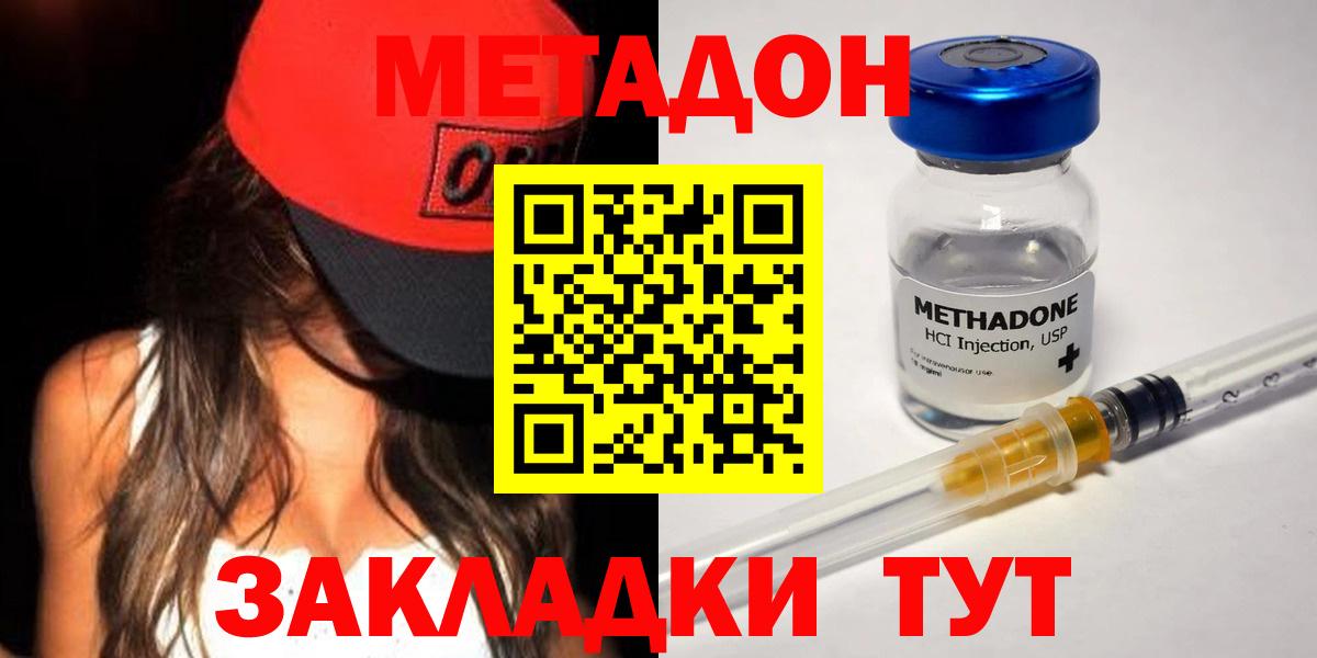 Метадон мёд Стерлитамак