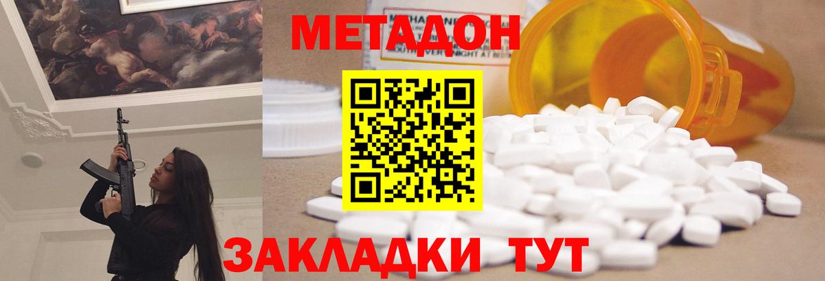 дарк нет какой сайт  Вход с VPN  Стерлитамак  МЕТАДОН белоснежный  Метадон белоснежный 