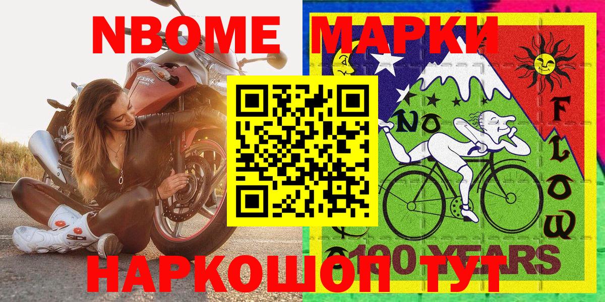 Марки 25I-NBOMe 1,5мг  Марки 25I-NBOMe 1,5мг  Стерлитамак  Вход с VPN 