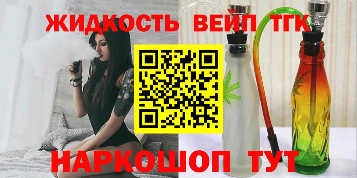 ТГК THC oil Стерлитамак